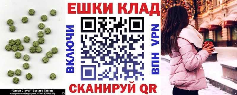 ЭКСТАЗИ таблы Бирюч