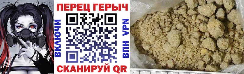 Героин VHQ Бирюч