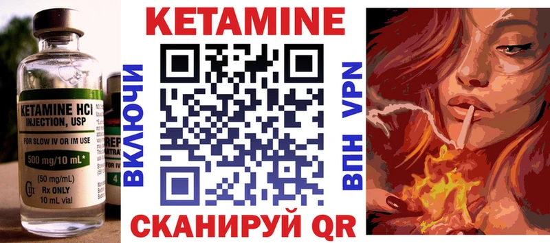 КЕТАМИН ketamine  наркошоп  Бирюч 