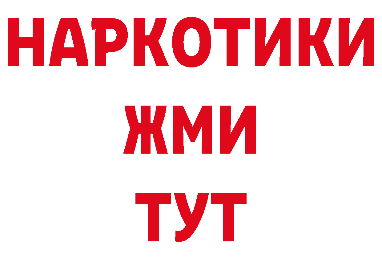 БУТИРАТ буратино зеркало сайты даркнета OMG Бирюч