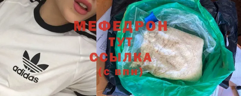 как найти наркотики  Бирюч  Мефедрон mephedrone 