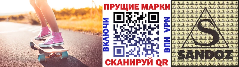 Наркотические марки 1,8мг  цены   Бирюч 